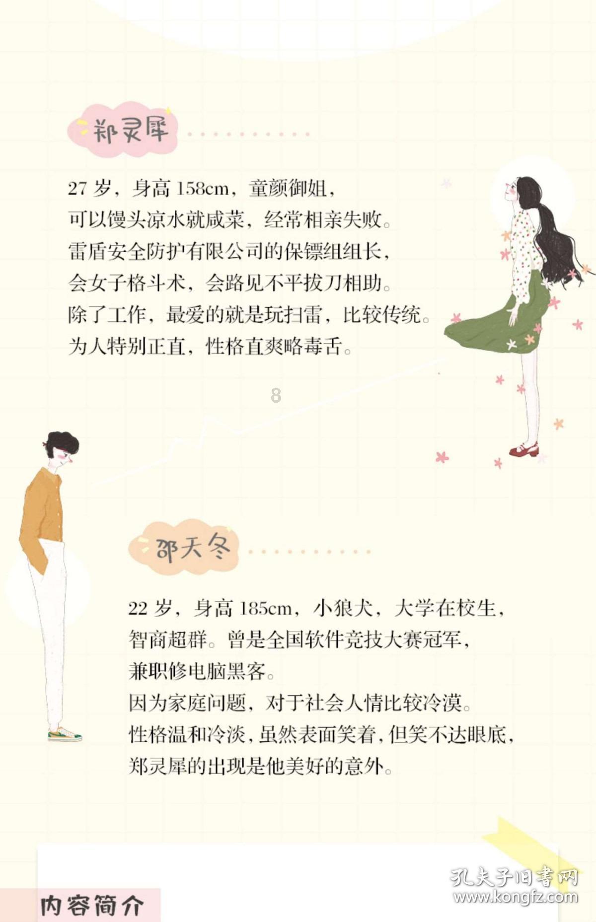 修炼“气象大脑”赋能智慧亚运